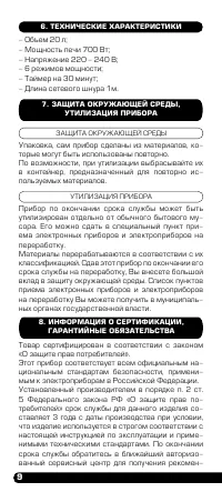 Страница 10