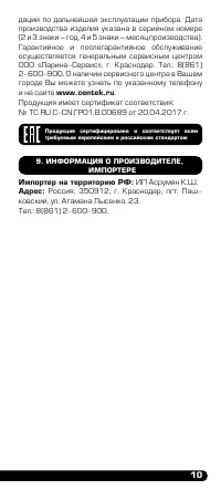 Страница 11
