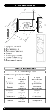 Страница 6