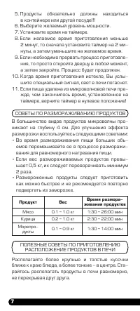 Страница 8