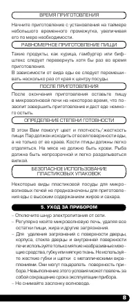 Страница 9