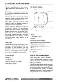 Страница 4