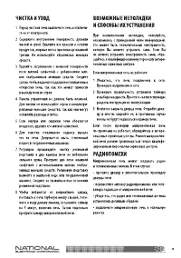 Страница 11
