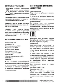 Страница 12