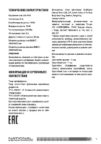 Страница 13