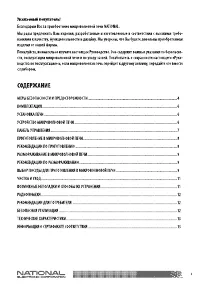 Страница 3