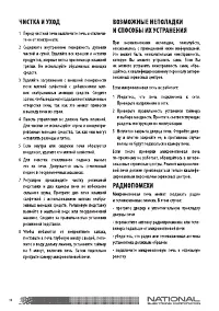 Страница 10