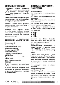 Страница 11