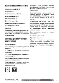 Страница 9