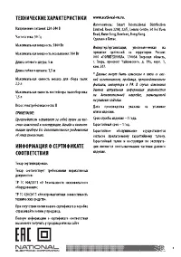 Страница 9