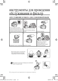 Страница 10