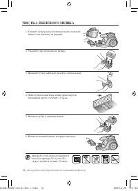 Страница 12