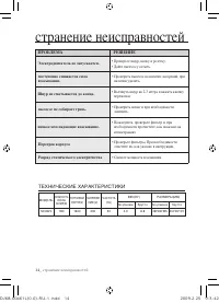 Страница 14