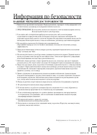 Страница 3