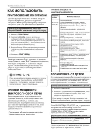 Страница 14