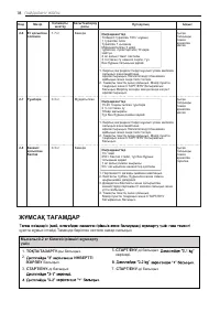 Страница 44