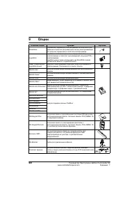 Страница 48