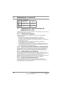 Страница 52