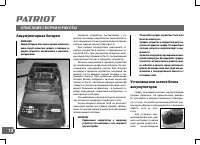 Страница 11