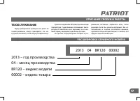 Страница 16