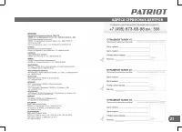 Страница 20