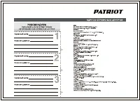 Страница 25