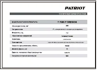 Страница 7
