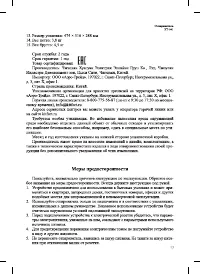 Страница 13