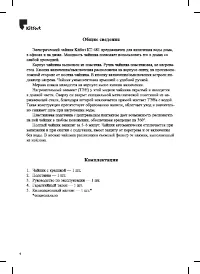 Страница 4