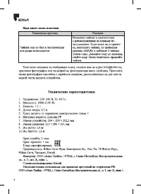 Страница 8