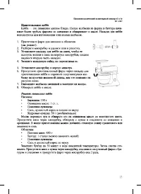 Страница 13