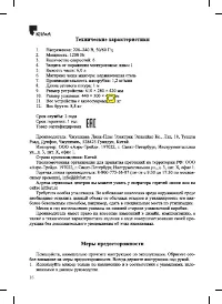 Страница 16