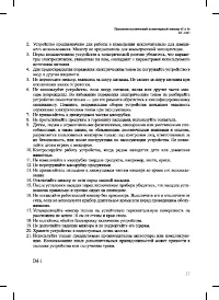 Страница 17