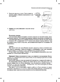 Страница 9