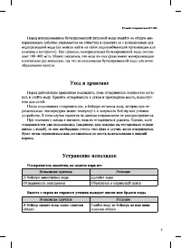 Страница 9