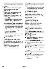 Страница 172