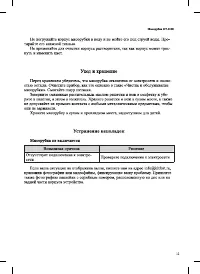 Страница 11