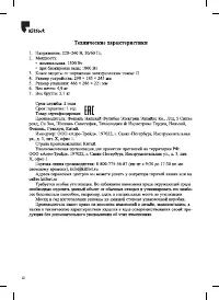 Страница 12