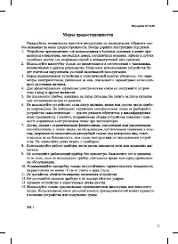 Страница 13