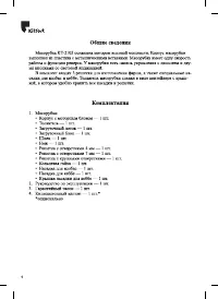 Страница 4