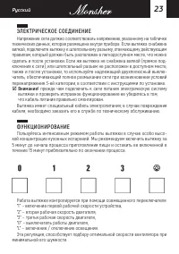 Страница 23