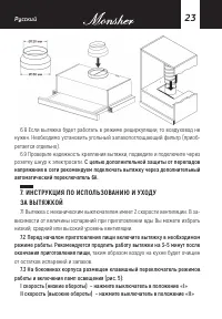 Страница 23