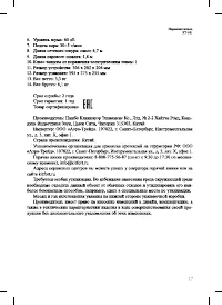 Страница 17