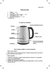 Страница 5