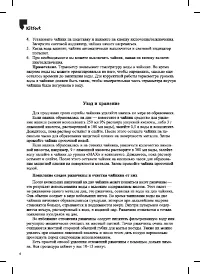 Страница 6