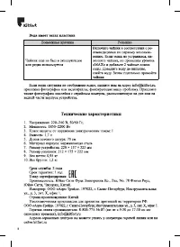 Страница 8