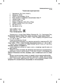 Страница 11