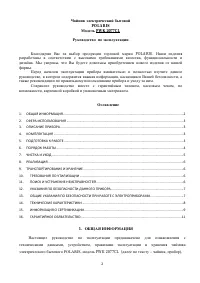 Страница 2