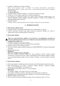 Страница 4