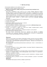 Страница 5